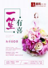 一笙有喜 一笙有喜