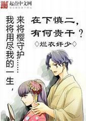 在下慎二,有何贵干 在下慎二,有何贵干