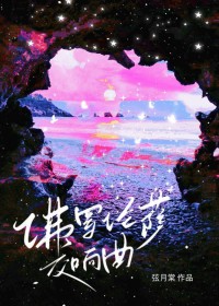 佛罗伦萨交响曲