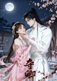 夺卿h(1v1) 夺卿h(1v1)