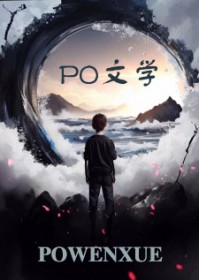 绑定系统后和前任HE了 绑定系统后和前任HE了