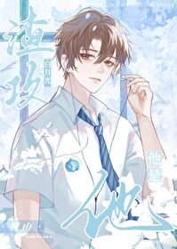 暗恋学长是替身文渣攻 暗恋学长是替身文渣攻