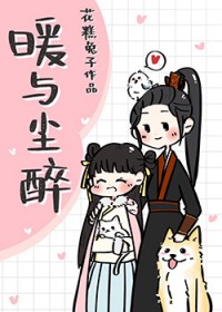 女将军的小萌妻 女将军的小萌妻