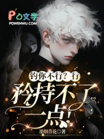 钓你不行?行,矜持不了一点! 钓你不行?行,矜持不了一点!