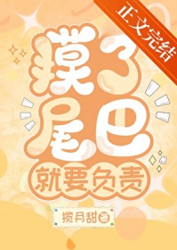 失忆后揣了坏男人的兔崽 失忆后揣了坏男人的兔崽