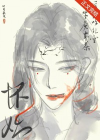 万人嫌被证道后 万人嫌被证道后