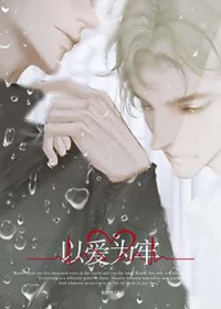 不是说Alpha不能生崽吗 不是说Alpha不能生崽吗