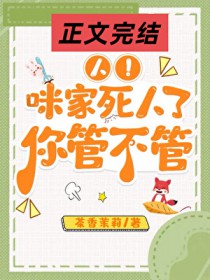 报告!咪来报案啦 报告!咪来报案啦