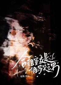 合租室友是阴湿哭包男 合租室友是阴湿哭包男