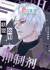 联盟公用抑制剂 联盟公用抑制剂