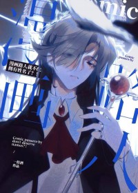 漫画路人就不配拥有姓名了 漫画路人就不配拥有姓名了