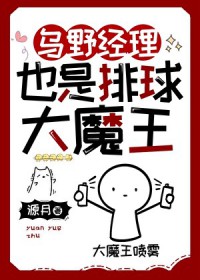 [����] ��Ұ����Ҳ�������ħ��