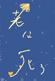 美人饲养的怪物老公 美人饲养的怪物老公