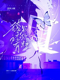 獠牙上有颗软糖 獠牙上有颗软糖