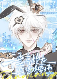 龙傲天?我的玩物罢了 龙傲天?我的玩物罢了