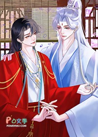 魔头修为尽失后 魔头修为尽失后