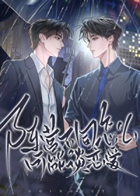 阵营不同怎么可能谈恋爱 阵营不同怎么可能谈恋爱