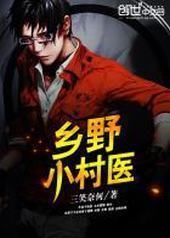 一品狂医 一品狂医