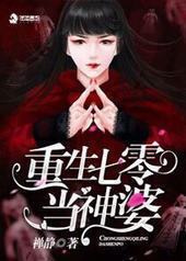 重生七零当神婆 重生七零当神婆