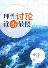 ��������,˭����ɵ[��Ӣ��]