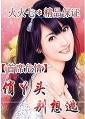 ��ϯΣ�飺��Ѿͷ��������