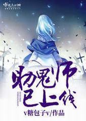 助鬼师已上线 助鬼师已上线