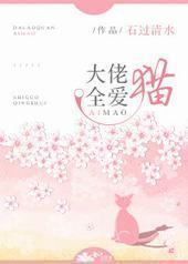 ����ȫ��è[����]