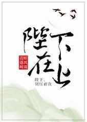 陛下在上 陛下在上