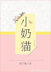 小奶猫 小奶猫