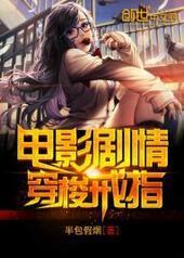 电影剧情穿梭戒指 电影剧情穿梭戒指