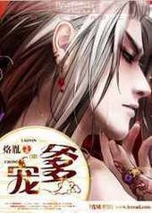 宠爹 完结+番外 宠爹 完结+番外