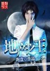 地产之王 地产之王