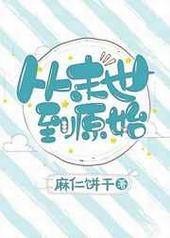 ��ĩ����ԭʼ