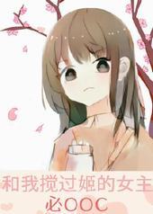 ���ҽ�������Ů����OOC