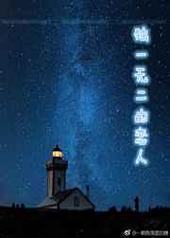 独一无二的恋人 独一无二的恋人