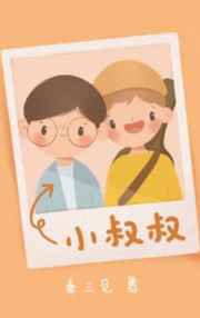 单身男人的白日梦 单身男人的白日梦