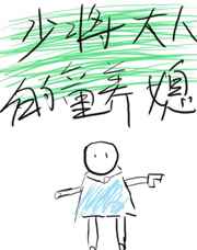 重生后和死对头he了 重生后和死对头he了