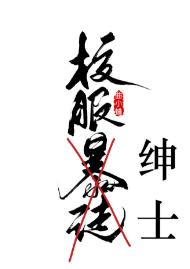 校服绅士 完結+番外 校服绅士 完結+番外