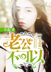 一夜迷情:老公轻点爱 一夜迷情:老公轻点爱