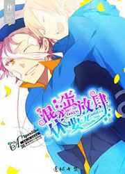 混蛋,休要放肆! 混蛋,休要放肆!