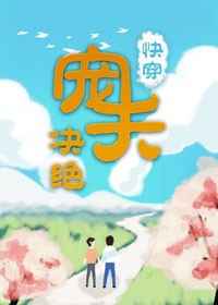 宠夫(快穿) 宠夫(快穿)