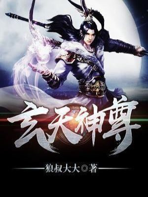 玄天神尊 玄天神尊
