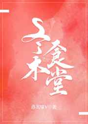 [����]��ľʳ��