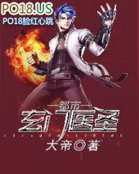 都市玄门医圣 都市玄门医圣