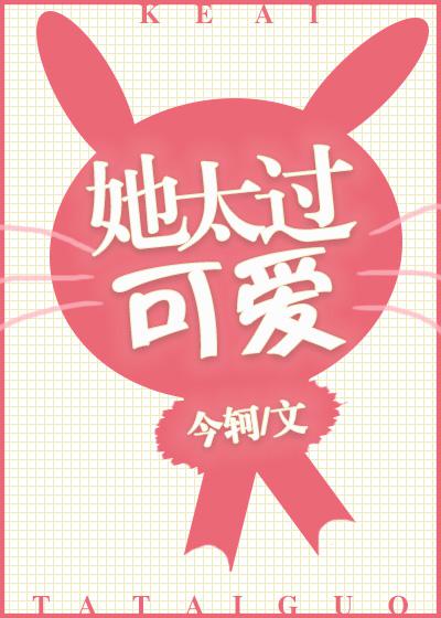 跳起来亲你 跳起来亲你