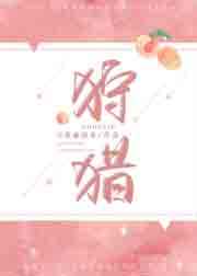 联姻后我有了读心术 联姻后我有了读心术