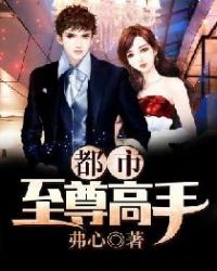 都市至尊高手 都市至尊高手