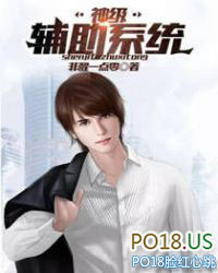神级辅助系统 神级辅助系统