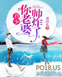 君少你老婆帅炸了 君少你老婆帅炸了