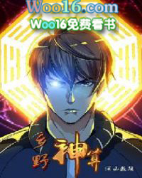 乡野神算 乡野神算